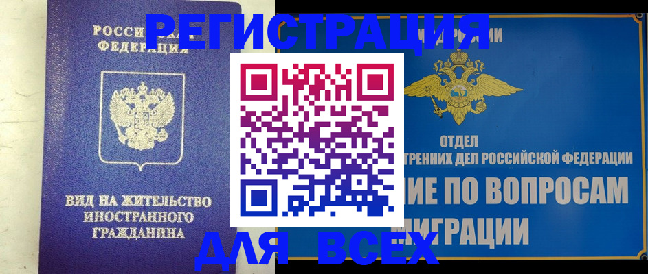 прописка поиск в Рязани