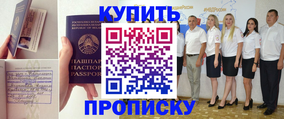 временная регистрация собственник в Рязани