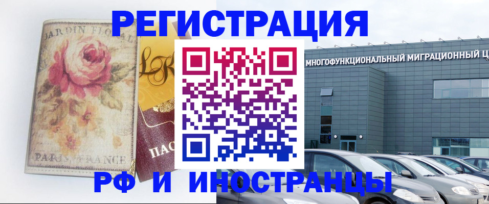прописка законно в Рязани
