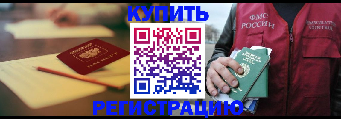 миграционный учет в Рязани