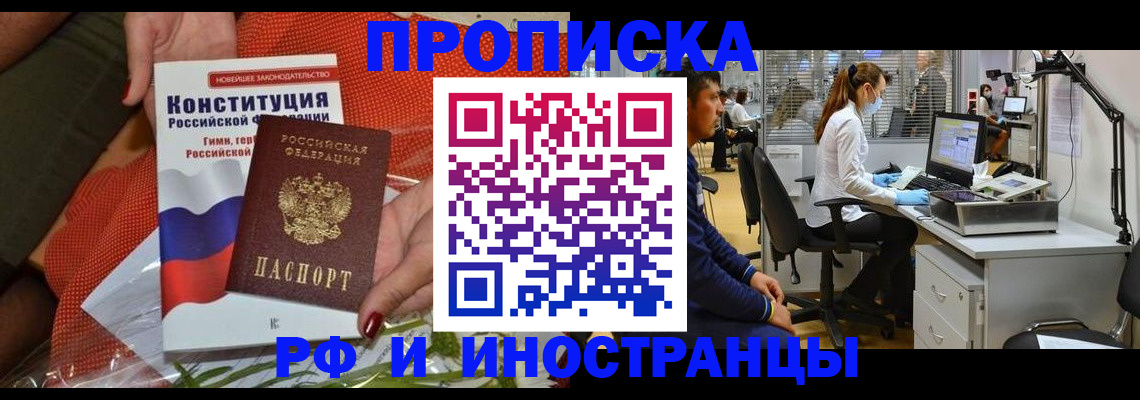 временная регистрация для школы в Рязани