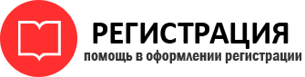 прописка в Рязани id213389